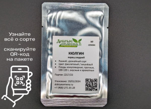 50 tohum =250 ₽