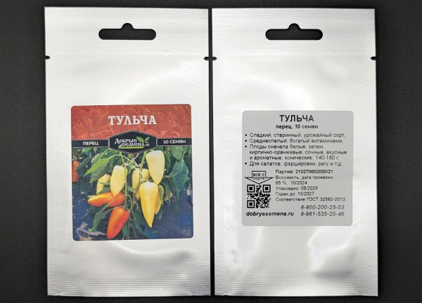 Sweet pepper seeds TULCHA - Wholesale