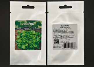 Салат Магриб - Опт