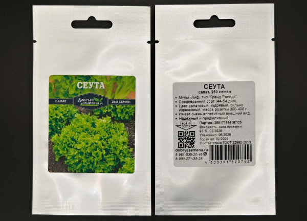 Семена салата Сеута (сортотип Гранд Рапидс)- Опт: от 10 пакетов по 250 сем.