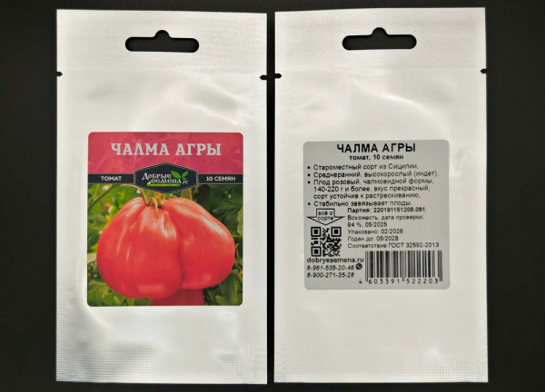 Семена томата Чалма Агры - Опт: от 10 пакетов по 10 сем.