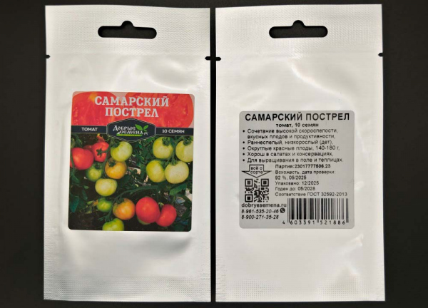 Семена томата Самарский Пострел - Опт: от 10 пакетов по 10 сем.
