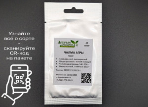 50 seeds =350 ₽